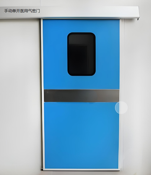 手動(dòng)單開(kāi)醫(yī)用氣密門(mén)